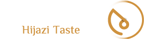 المذاق الحجازي